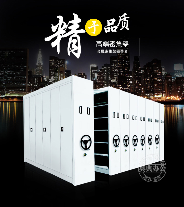密集架_02
