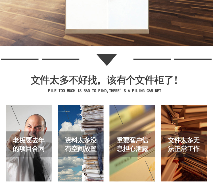 新款文件柜_02