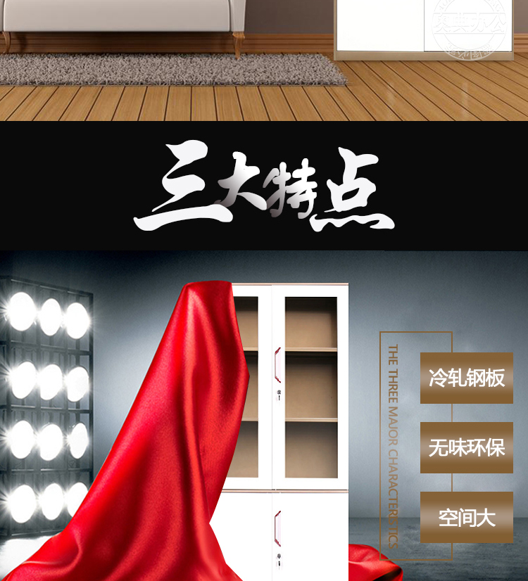 新款文件柜_05